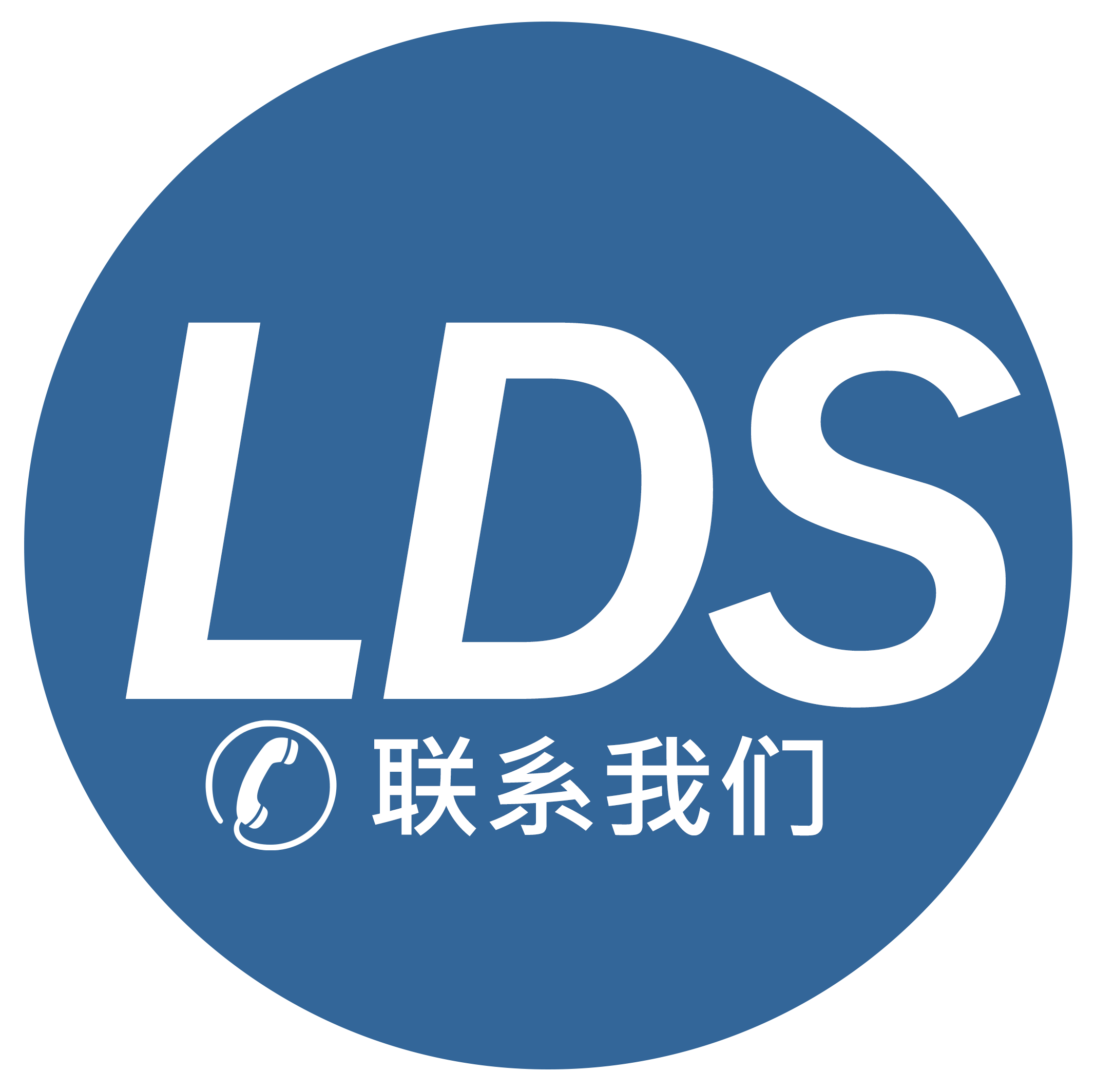 前往联系我们 LDS Vacuum Shopper网站上的部分