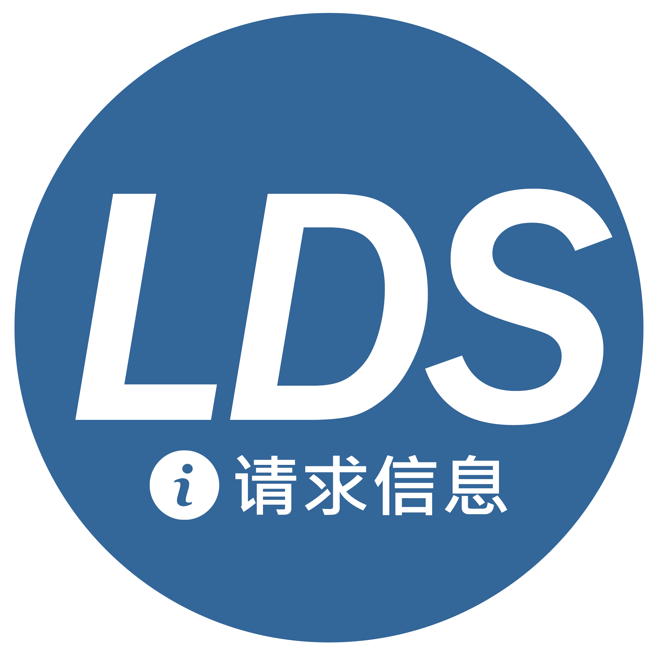 前往请求信息 LDS Vacuum Shopper网站上的部分